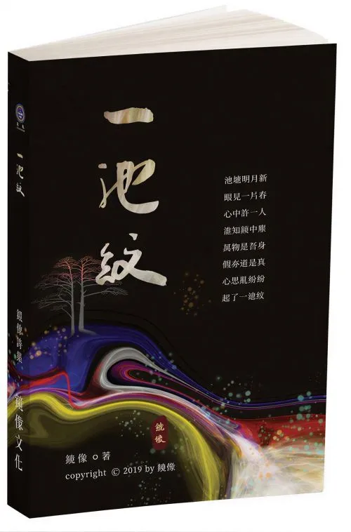 一池紋